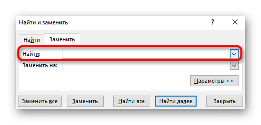 Введите значение, чтобы найти лишние пробелы между числами в электронной таблице Excel