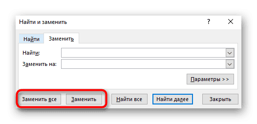 Включите функцию «Найти и заменить», чтобы удалить лишние пробелы между числами в Excel