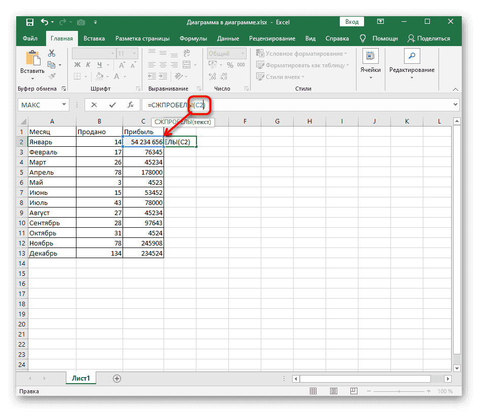 Выберите ячейку для вставки в формулу, чтобы удалить лишние пробелы между числами в Excel